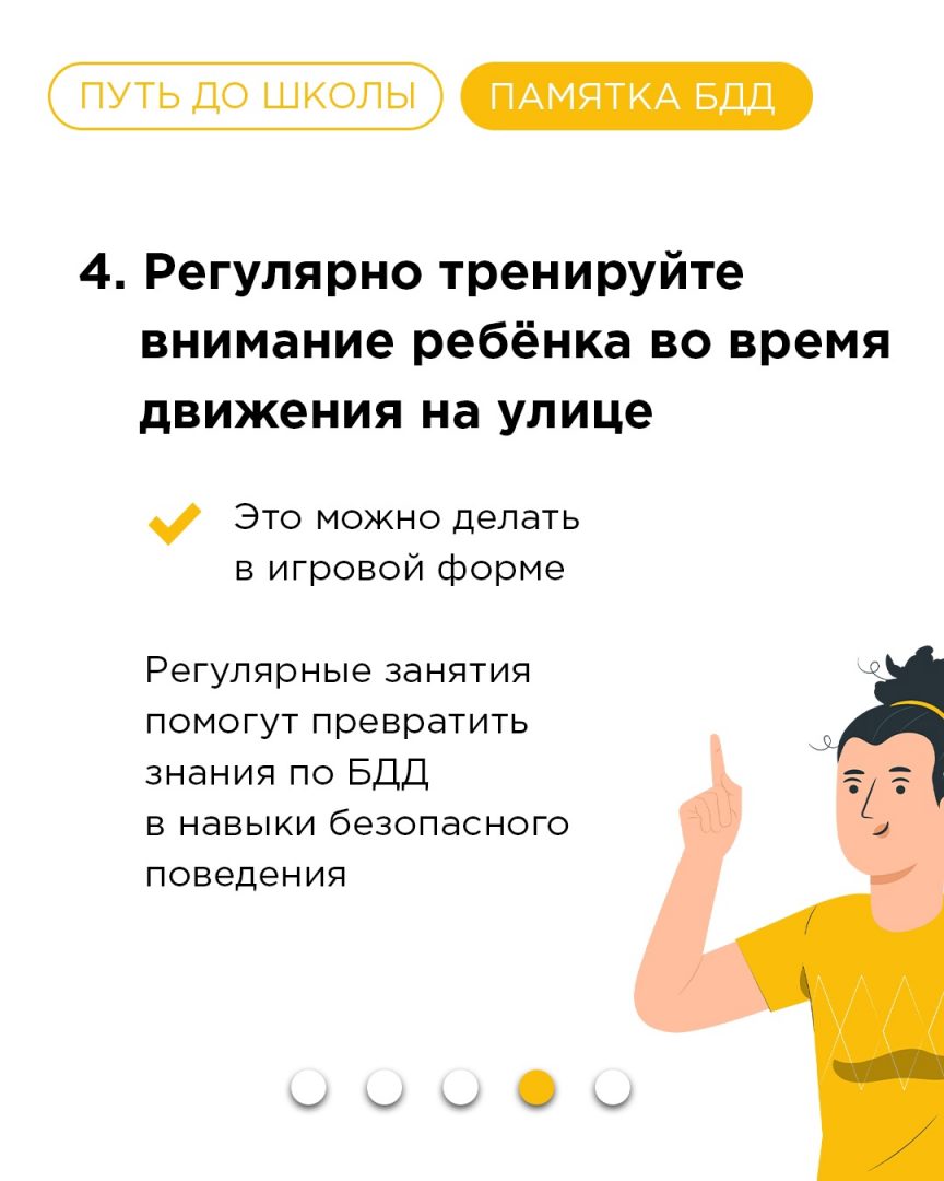 Путь ребёнка до школы — муниципальное бюджетное общеобразовательное  учреждение «Икшурминская средняя школа»